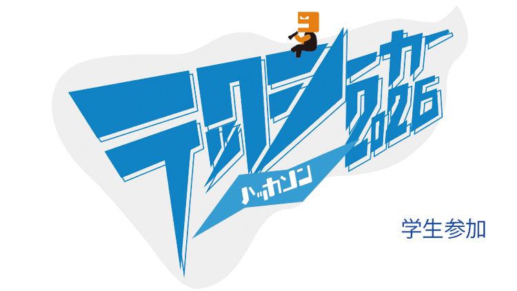 【学生枠】電子工作で未来社会をハックしよう!テックシーカーハッカソン 2026