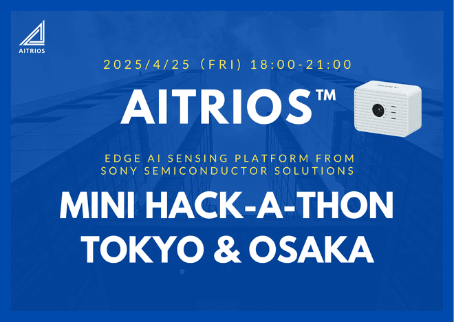 AITRIOS | Hands-on & ミニハッカソン 〜東京〜