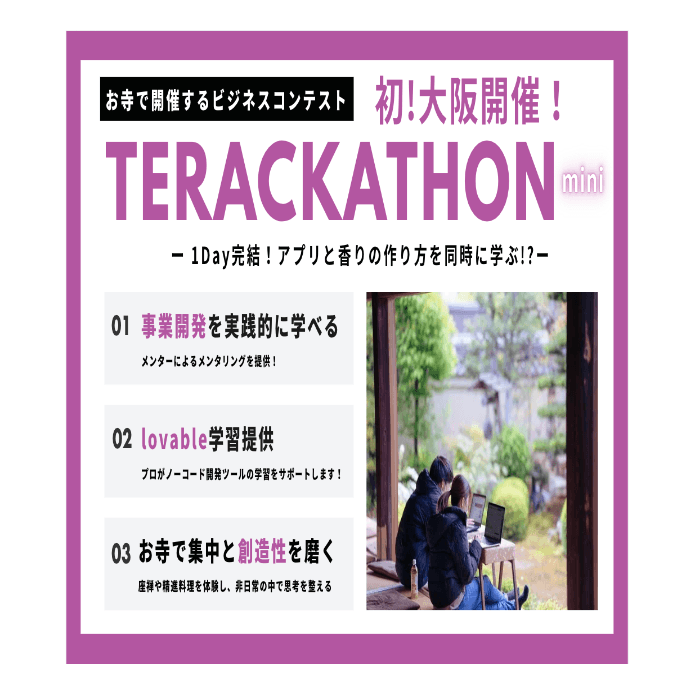 Terackathon mini OSAKA