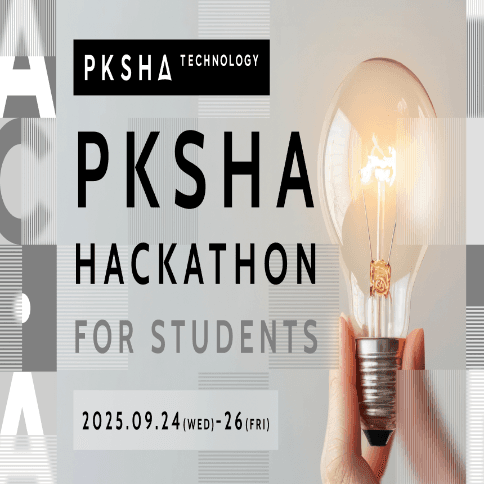 PKSHA HACKATHON 2025|AIエージェント開発ハッカソン